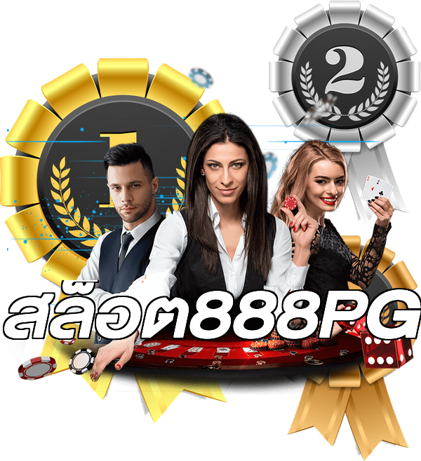 สล็อต888PG