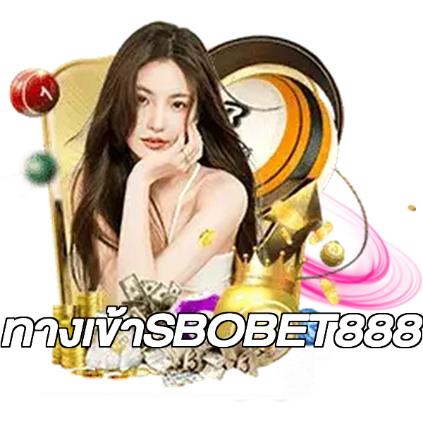 ทางเข้าSBOBET888