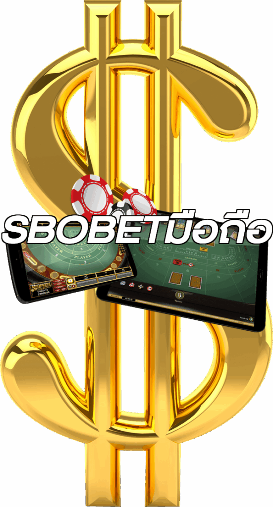 SBOBETมือถือ