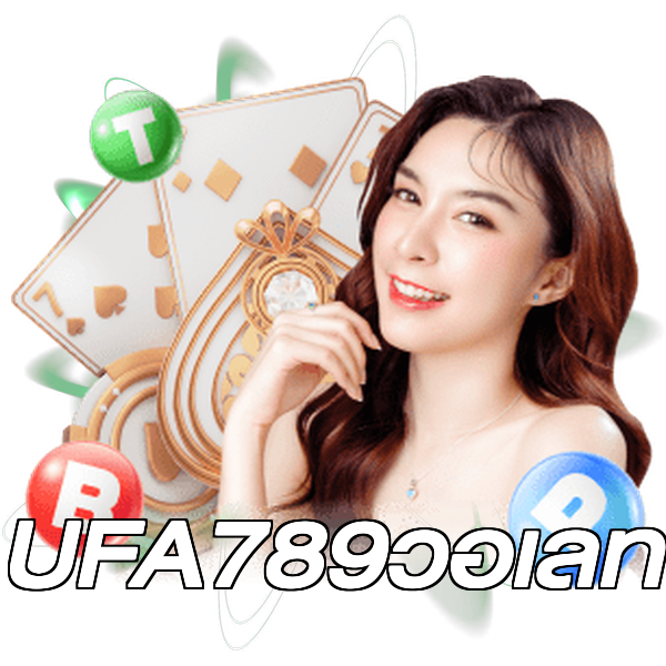UFA789วอเลท